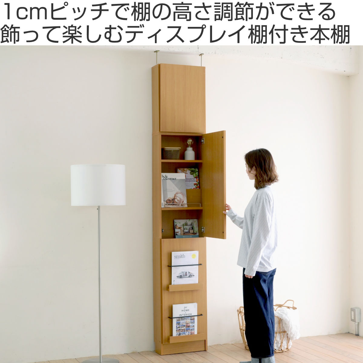 JK-PLAN（ジェイケイ・プラン） 本棚 幅41.5cm 上置きセット 1cmピッチ