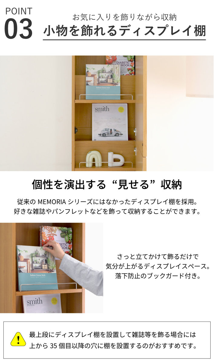 JK-PLAN（ジェイケイ・プラン） 本棚 幅41.5cm 上置きセット 1cmピッチ