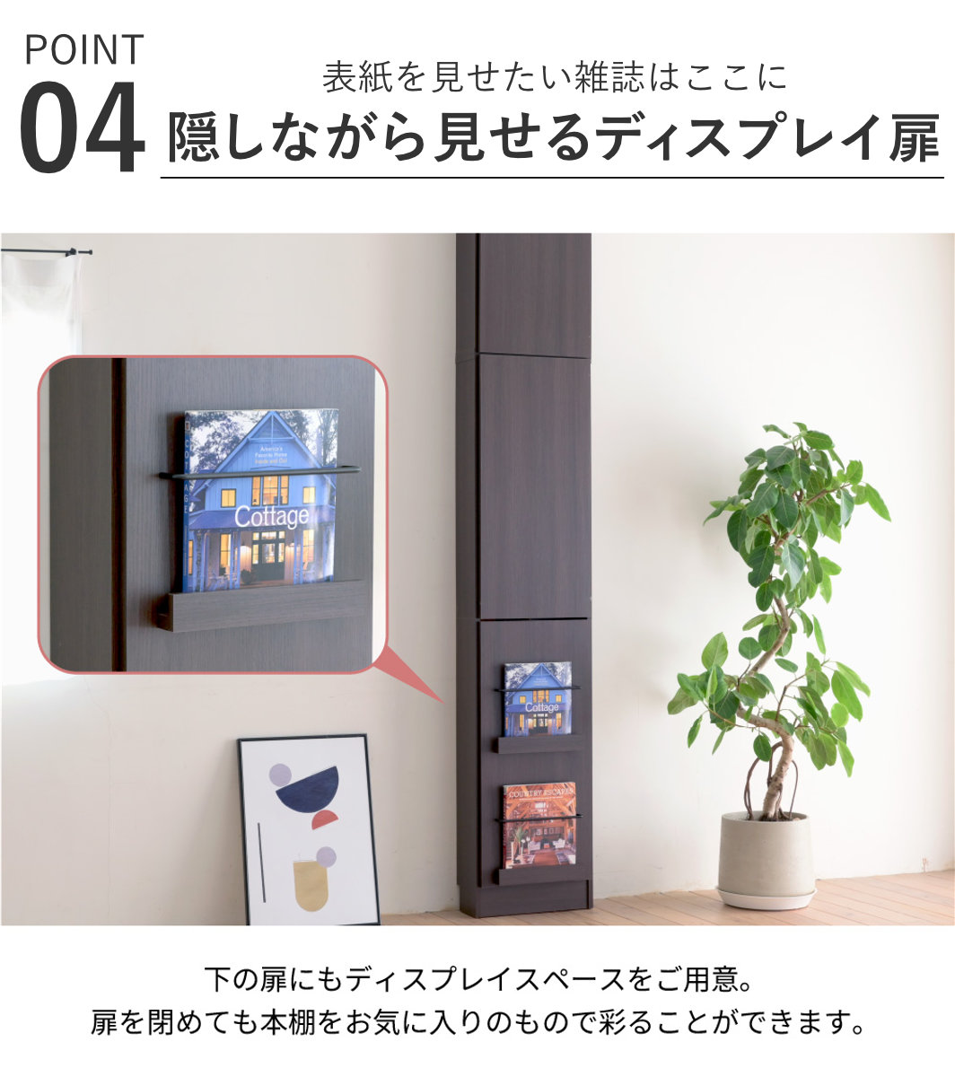 JK-PLAN（ジェイケイ・プラン） 本棚 幅41.5cm 上置きセット 1cmピッチ