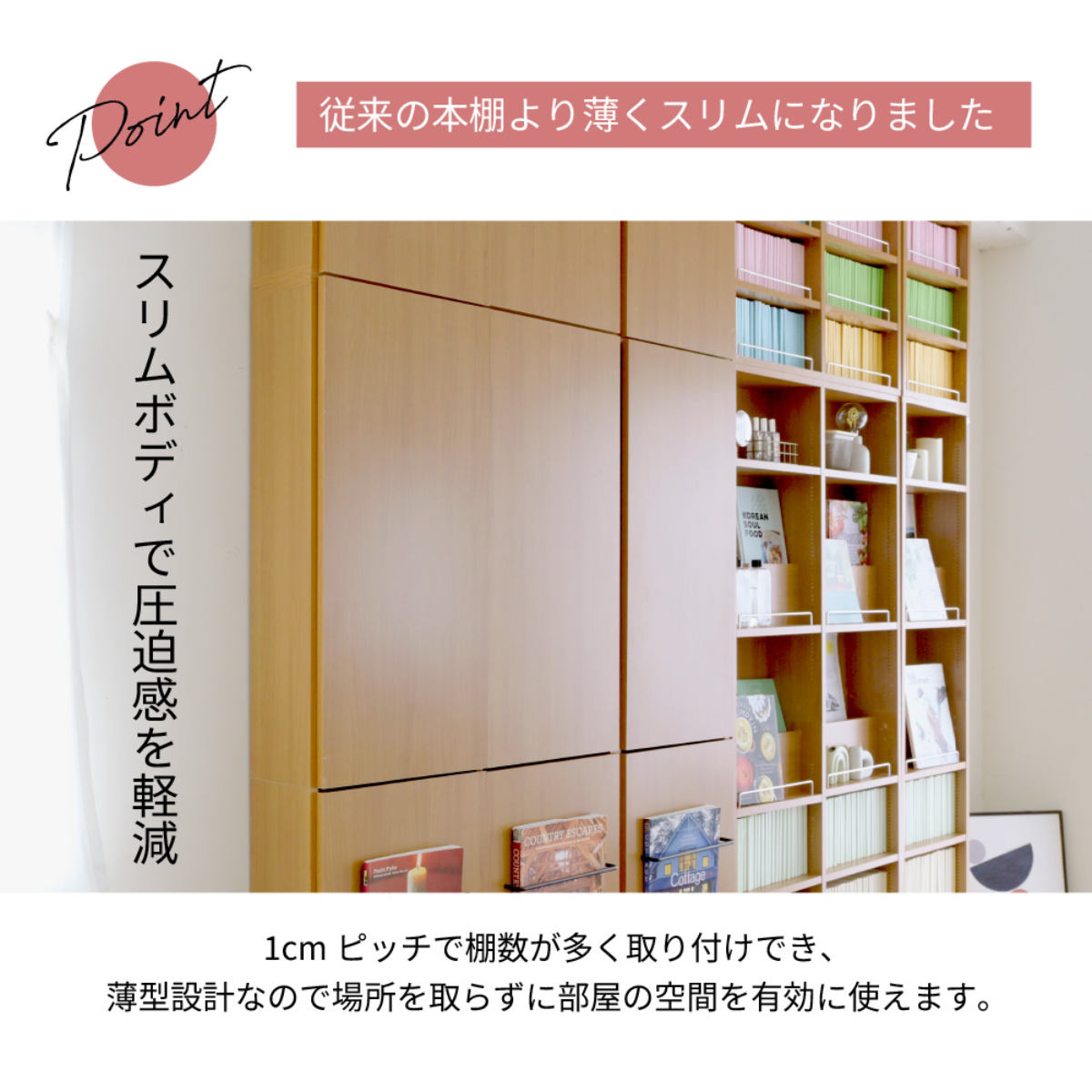 JK-PLAN（ジェイケイ・プラン） 本棚 幅41.5cm 上置きセット 1cmピッチ