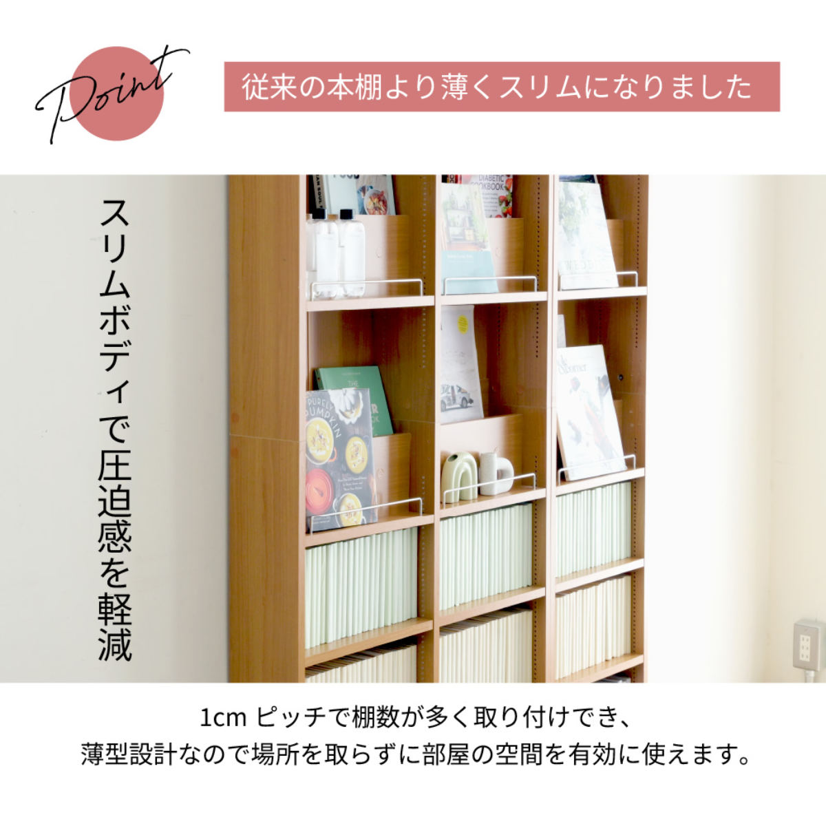 JK-PLAN（ジェイケイ・プラン） 本棚 幅81cm 上置きセット 1cmピッチ 