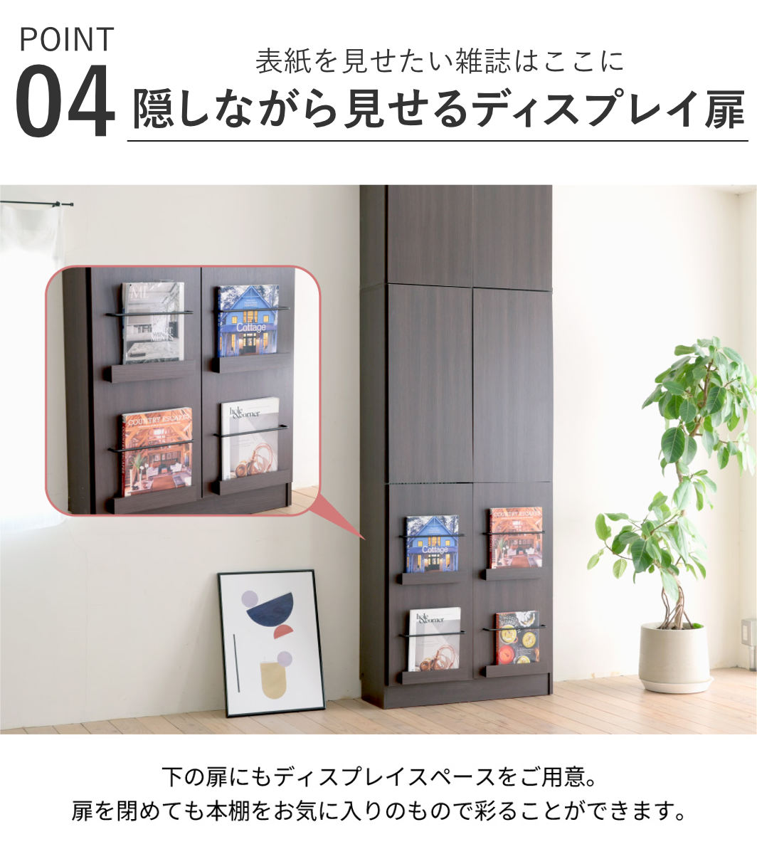 JK-PLAN（ジェイケイ・プラン） 本棚 幅81cm 上置きセット 1cmピッチ