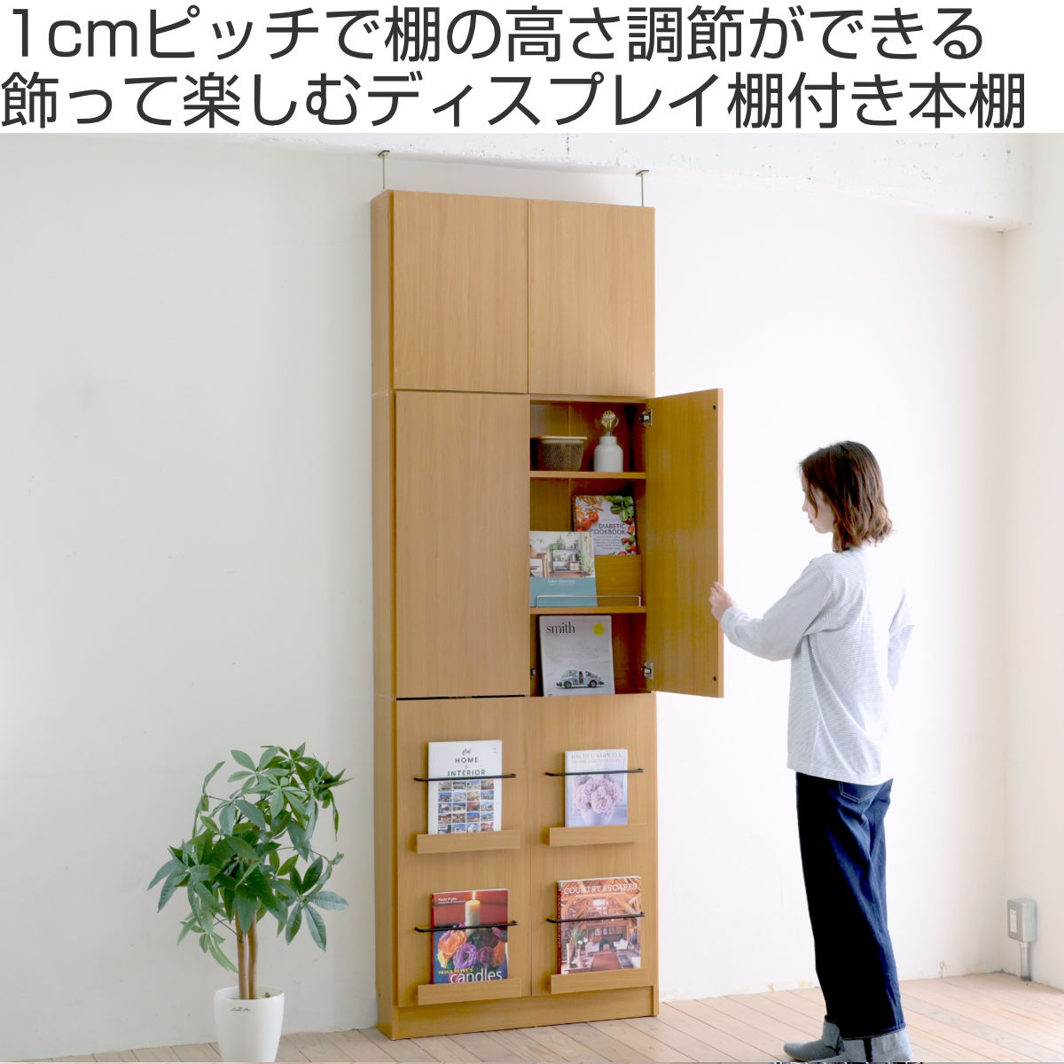 JK-PLAN（ジェイケイ・プラン） 本棚 幅81cm 上置きセット 1cmピッチ