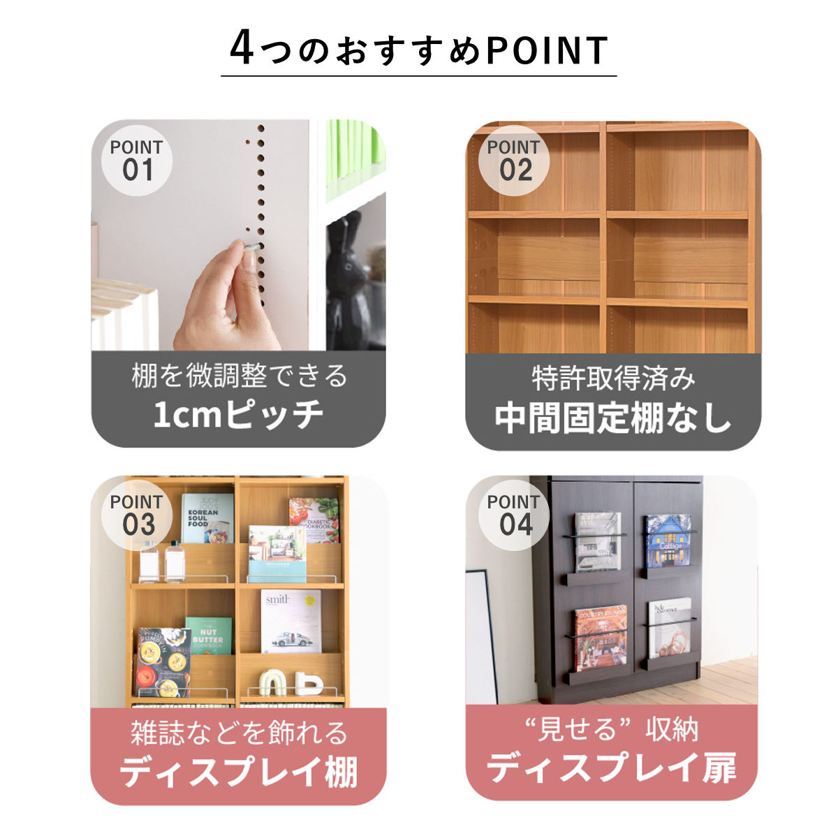 JK-PLAN（ジェイケイ・プラン） 本棚 幅81cm 上置きセット 1cmピッチ