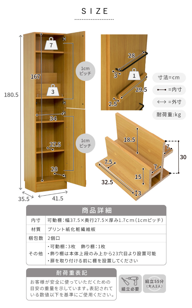 JK-PLAN（ジェイケイ・プラン） 本棚 幅41.5cm 1cmピッチ ディスプレイ