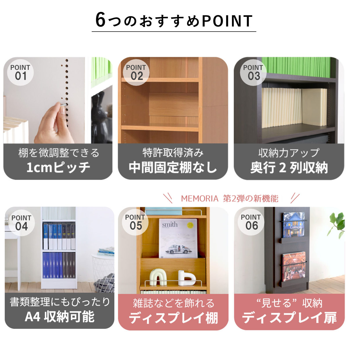 JK-PLAN（ジェイケイ・プラン） 本棚 幅41.5cm 上置きセット 1cmピッチ