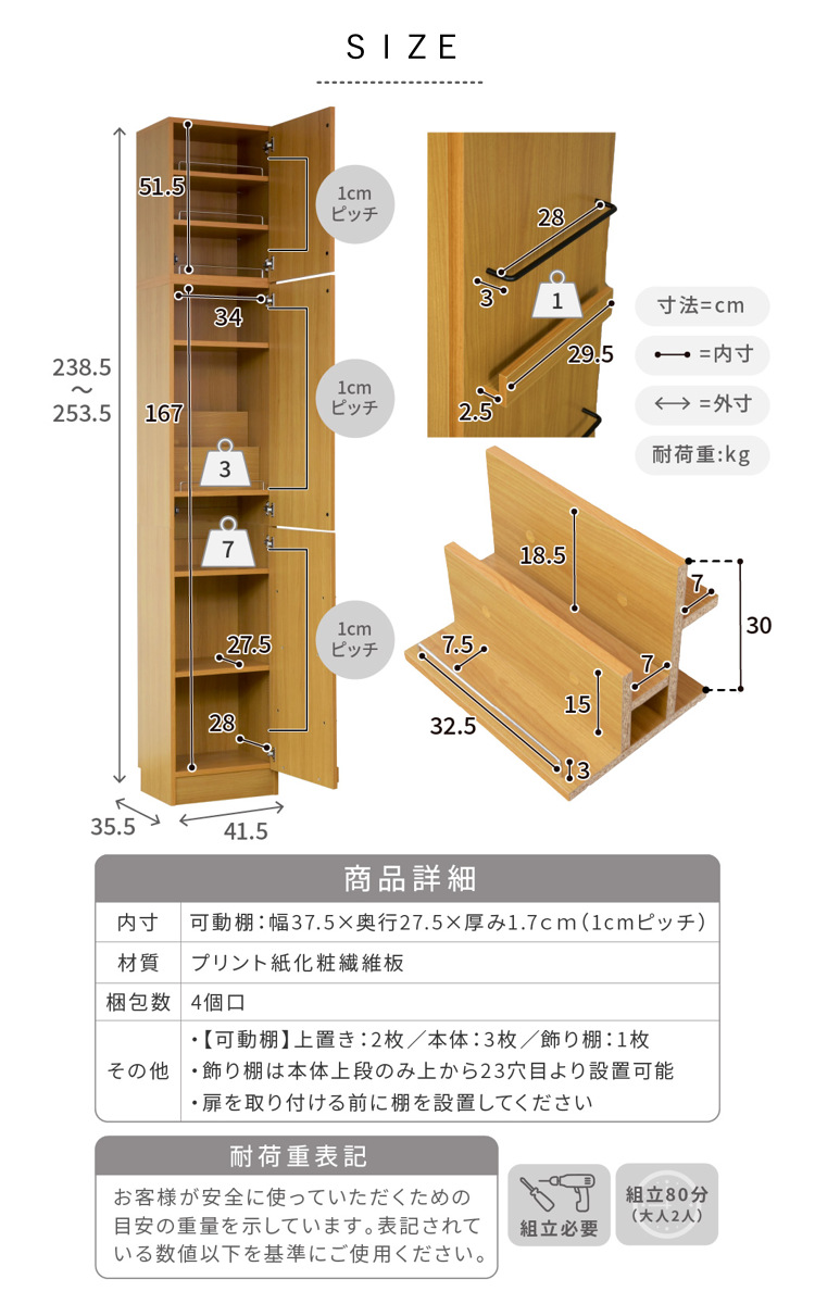 棚の送料分 JK-PLAN（ジェイケイ・プラン） 本棚 幅41.5cm 上置きセット 1cmピッチ