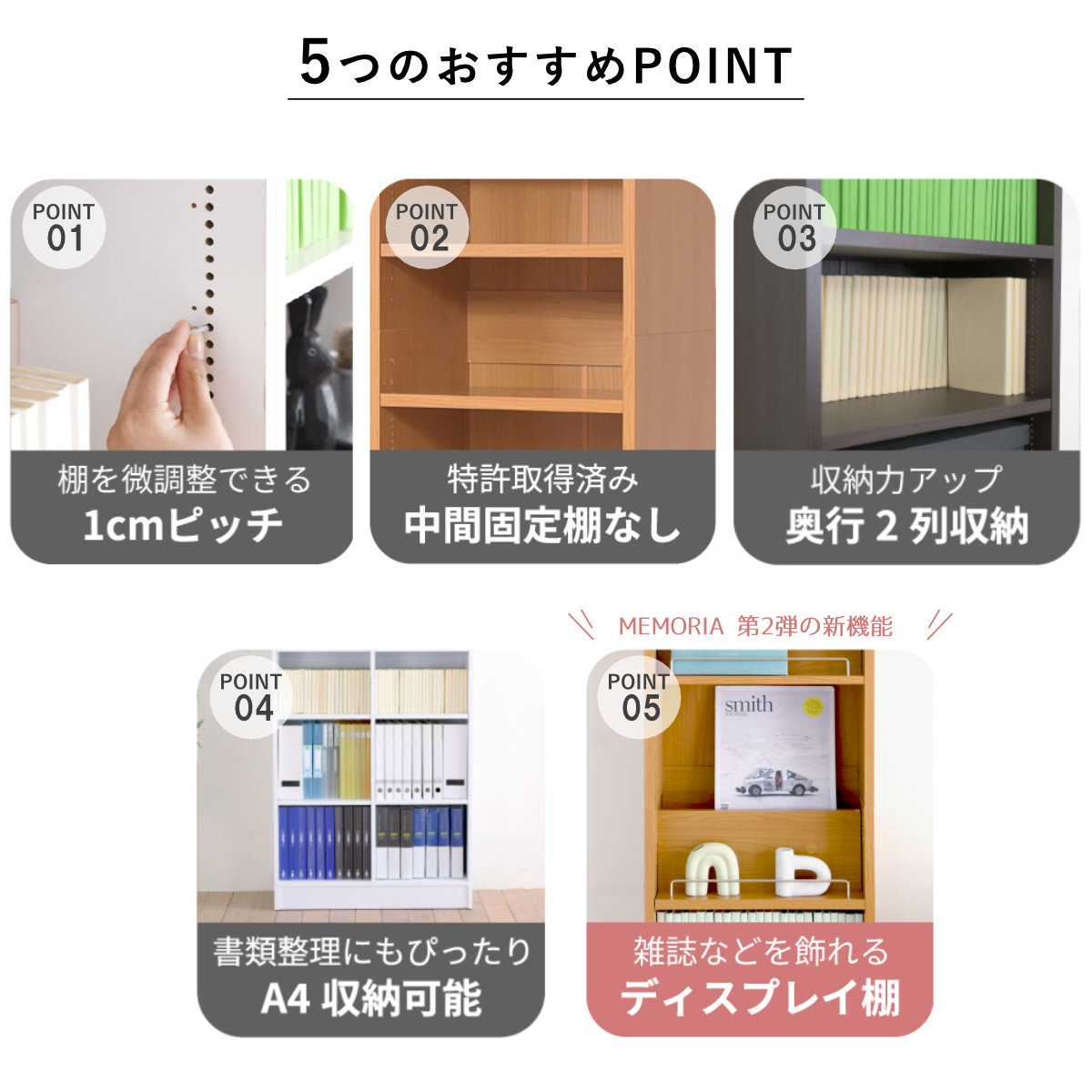 JK-PLAN（ジェイケイ・プラン） 本棚 幅81cm 1cmピッチ ディスプレイ