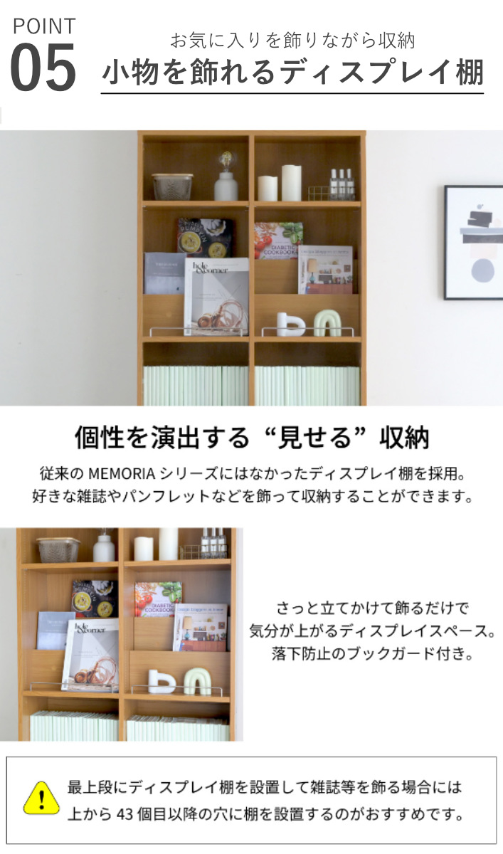 本棚(直接取引限定) JK-PLAN（ジェイケイ・プラン） 本棚 幅81cm 1cmピッチ ディスプレイ