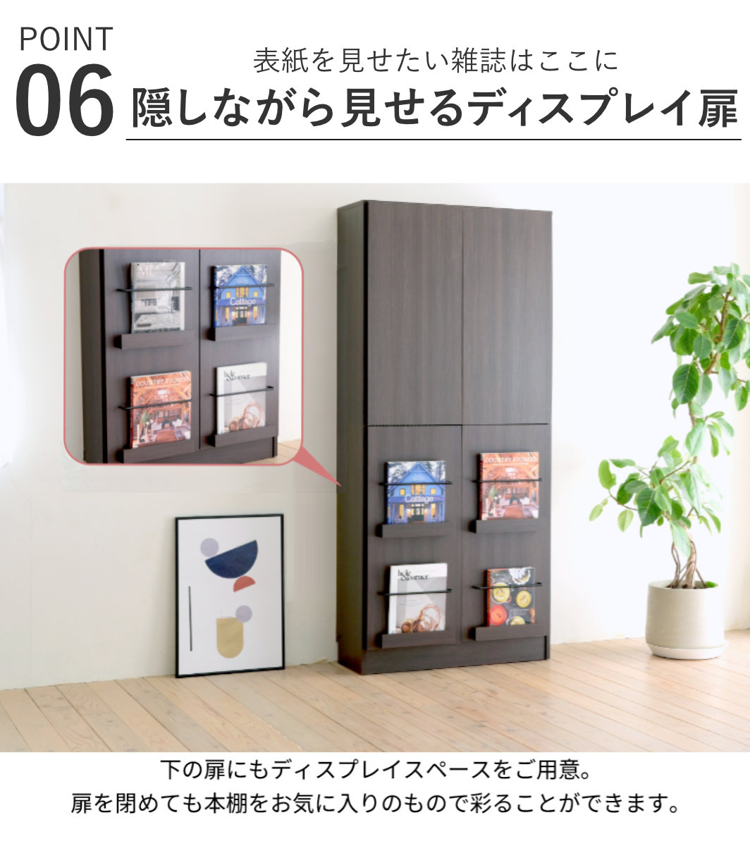JK-PLAN（ジェイケイ・プラン） 本棚 幅81cm 1cmピッチ ディスプレイ