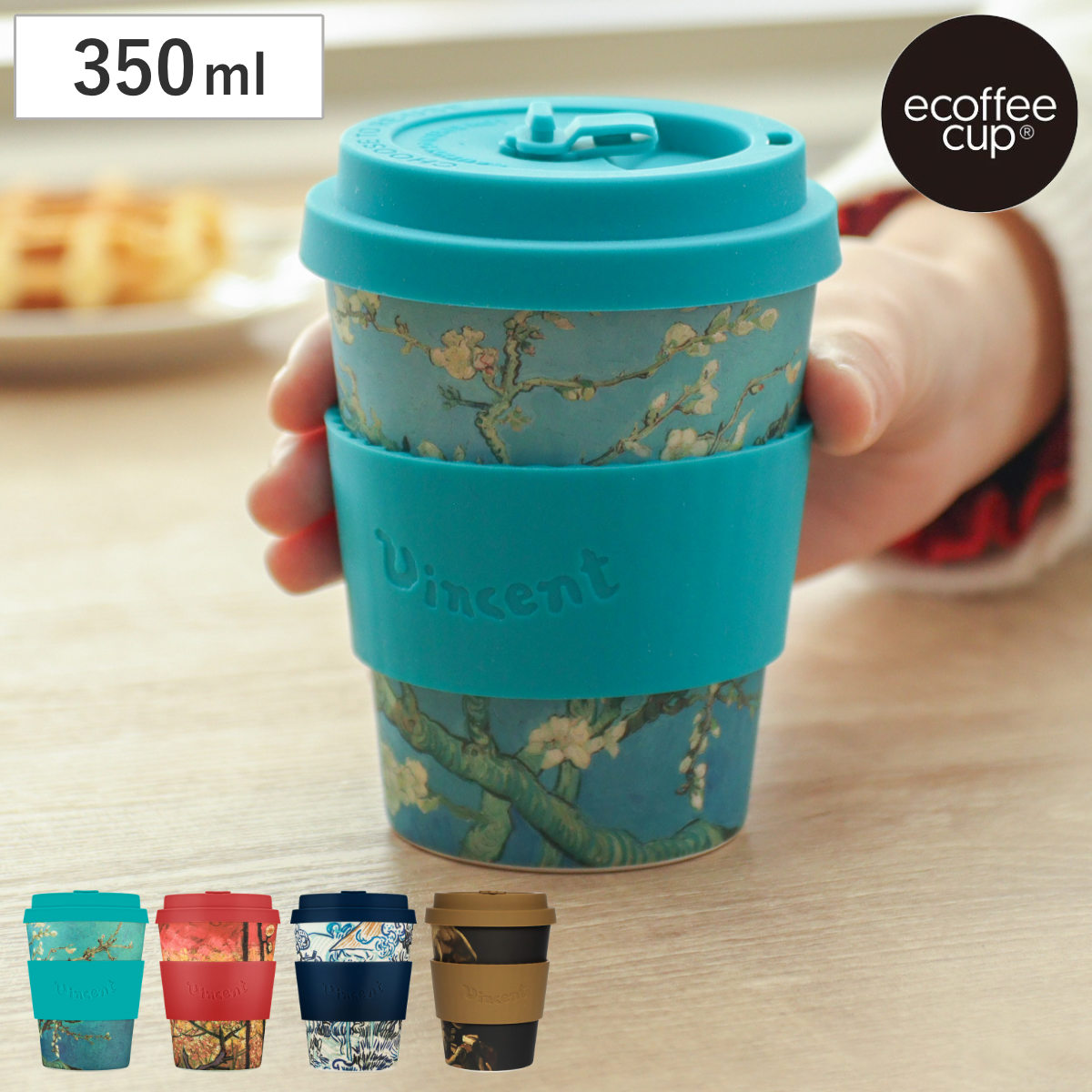 �^���u���[ 350ml �G�R�[�q�[�J�b�v Ecoffee Cup 12oz VGM �i BPA�t���[ �V�R�f�� �R�[�q�[ �J�b�v �W�t �V���R�� �����^�� Van Gogh ���@�� �S�b�z �Ђ܂�� �j