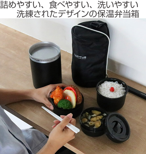 2セット　ランタス　保温ランチボックス　1040ml どちらも使用2〜3回 アスベル（ASVEL） 弁当箱 保温 1040ml ステンレス ランタス 縦型 箸