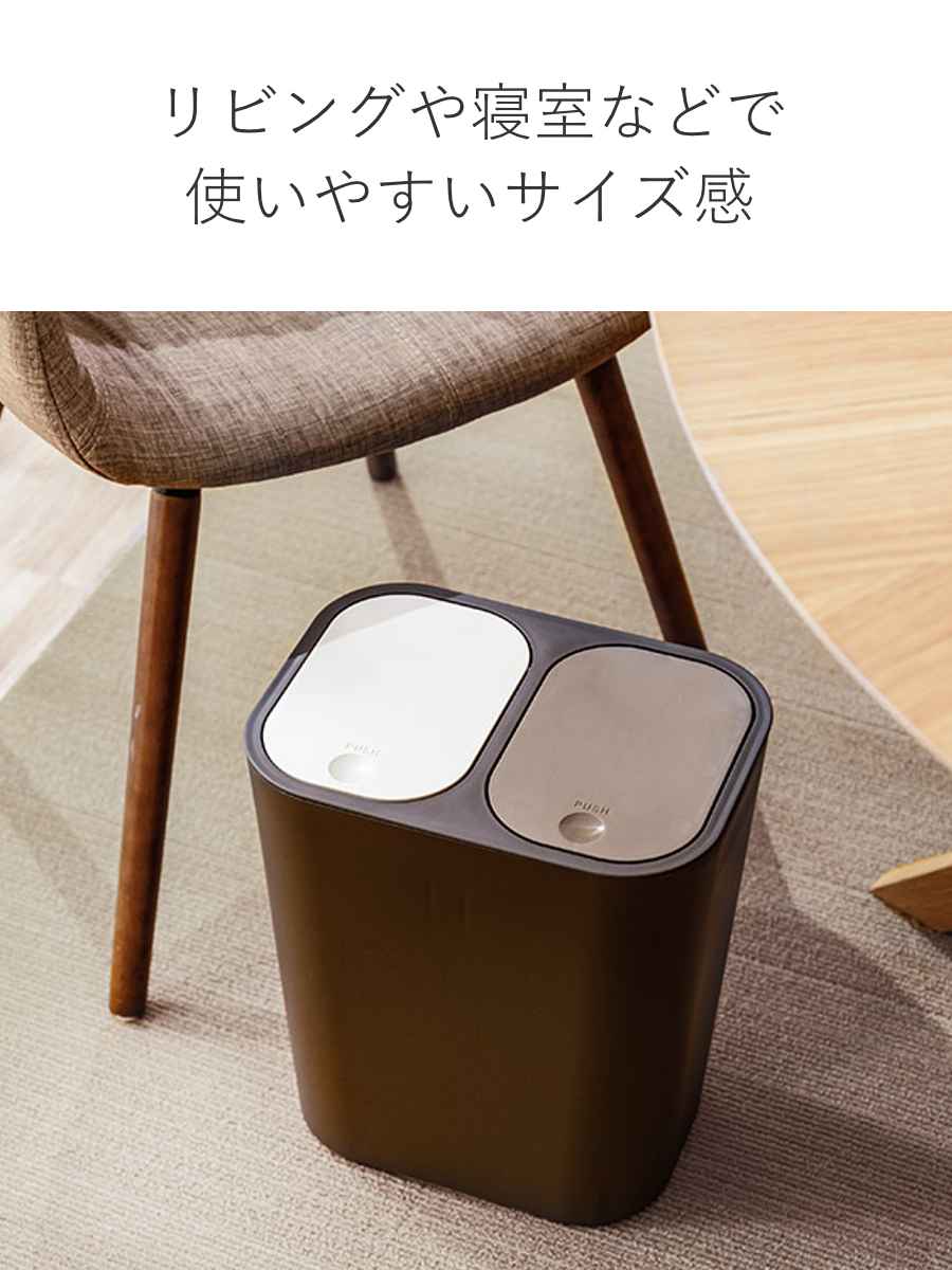 アスベル（ASVEL） ゴミ箱 15L 分別 ふた付き ブラウン （ ごみ箱 15