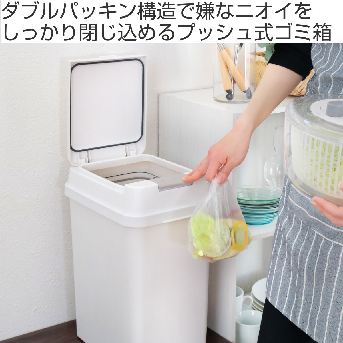 ゴミ箱 19L 密閉 プッシュ式 （ ごみ箱 約20L 約20リットル 幅23 プッシュ ふた付き 分別 角型 ニオイ漏れしにくい パッキン付き  コンパクト ）