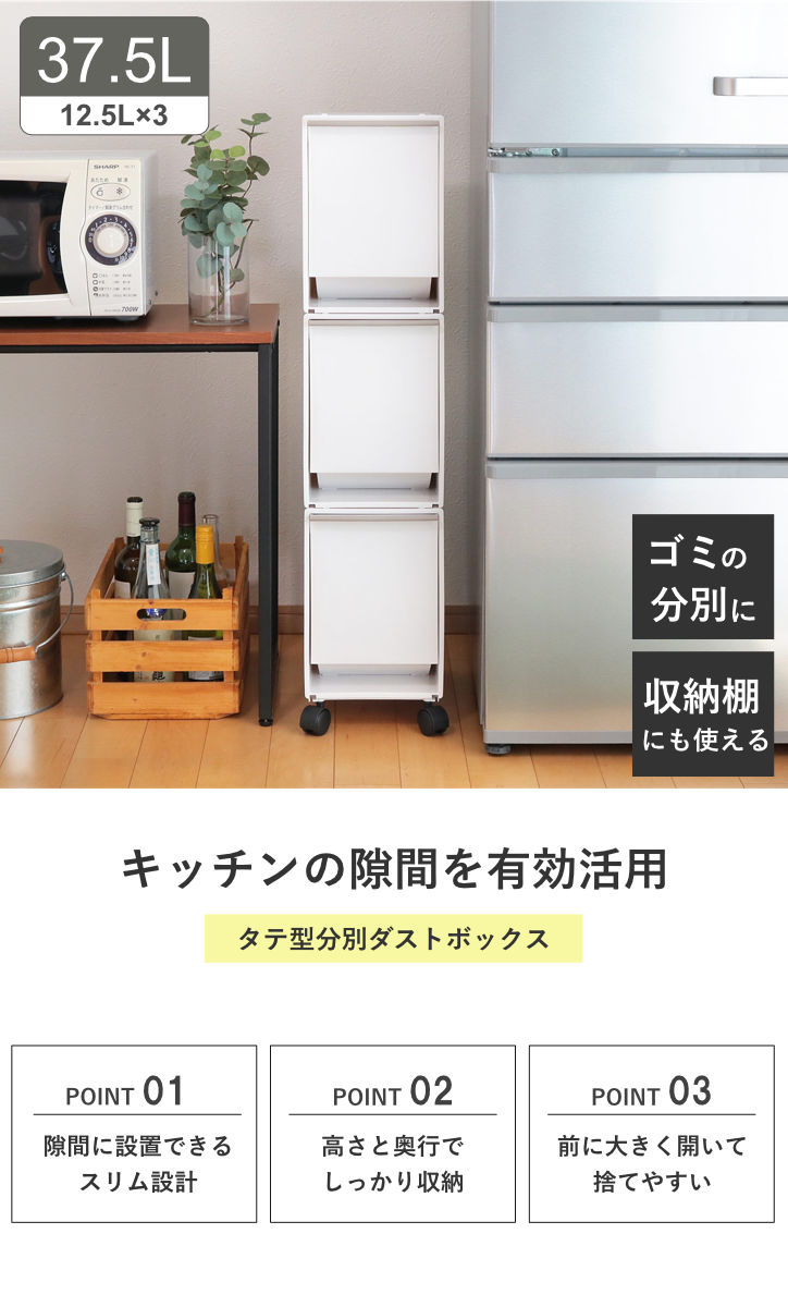 ゴミ箱 37.5L 3段 資源ゴミ分別 キッチ...の詳細画像1