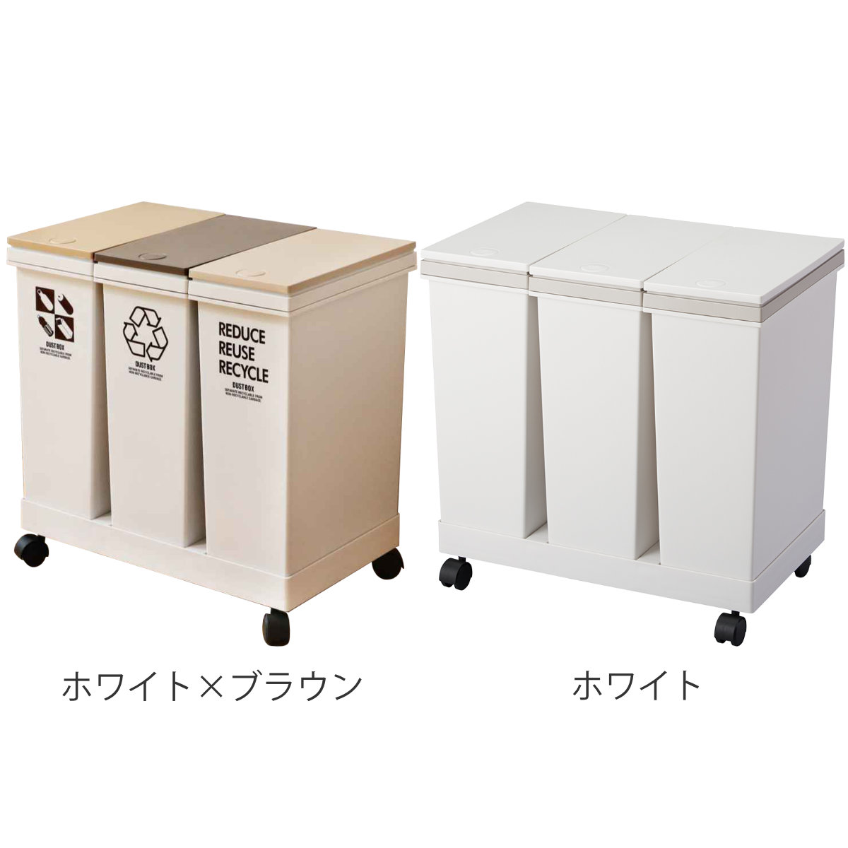 アスベル（ASVEL） ゴミ箱 60L 資源ゴミ 横型 3分別ワゴン （ ごみ箱