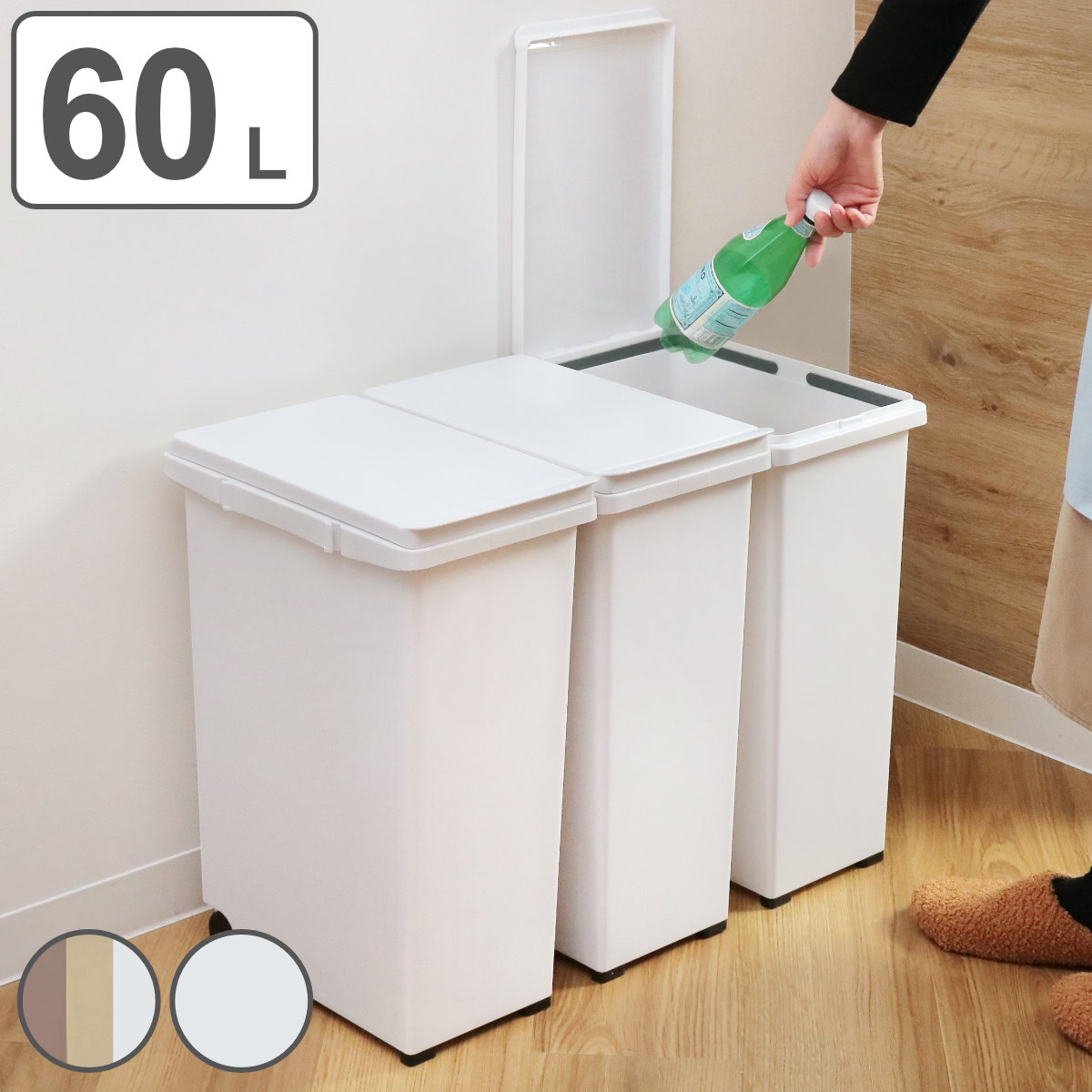 アスベル（ASVEL） ゴミ箱 60L 20L×3分別 キッチンジョイント