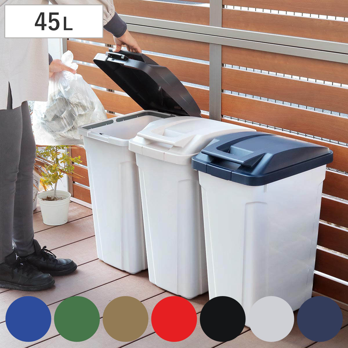ゴミ箱 45L 屋外兼用 ハンドル分別ダストボックス （ ごみ箱 45 