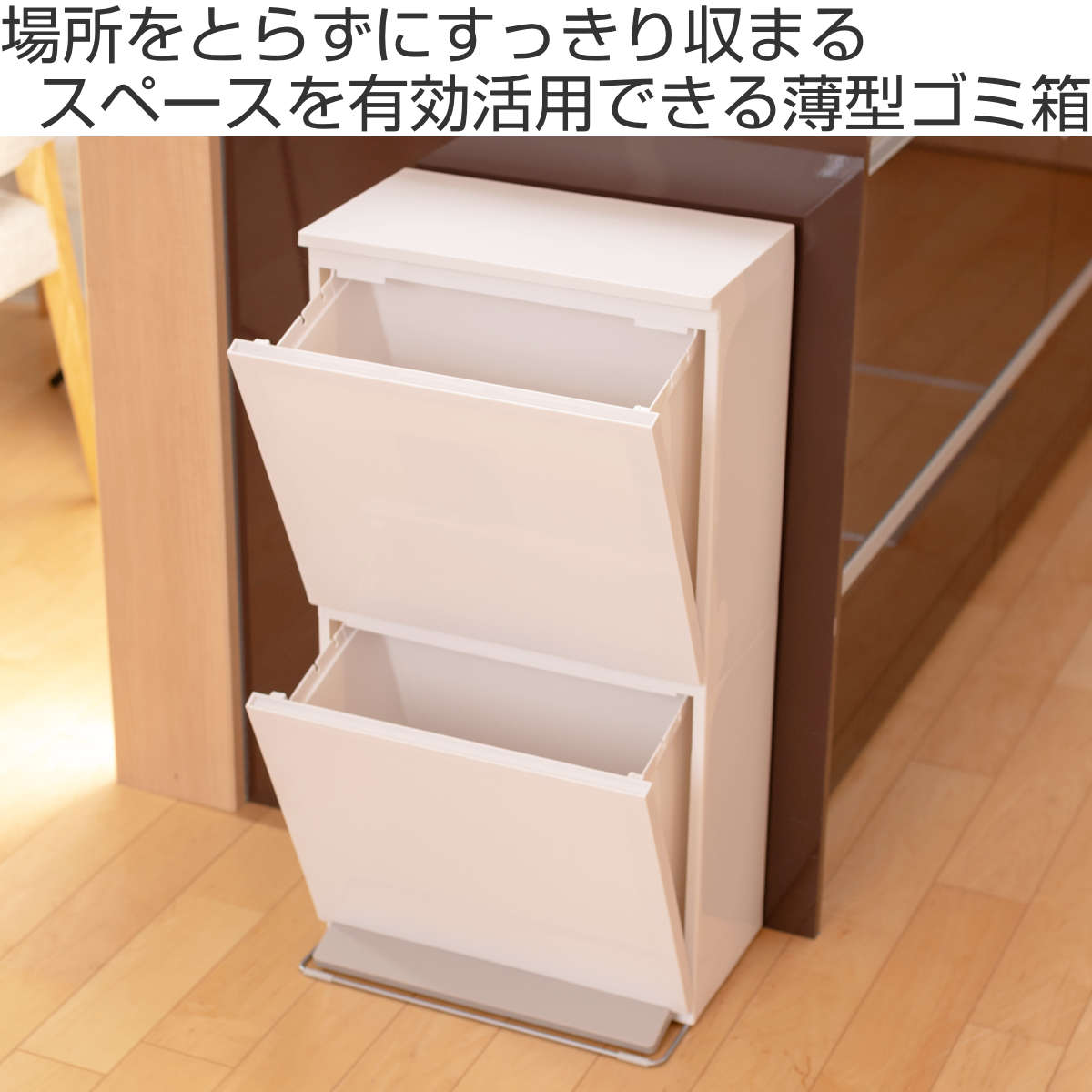 ゴミ箱 40L 2段 薄型 ワイド 分別 ( ...の詳細画像1