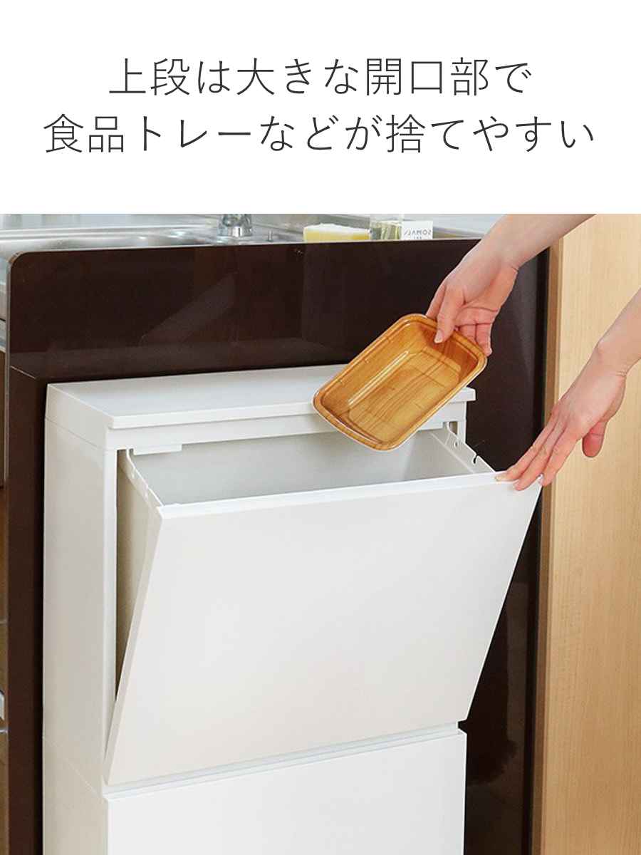 ゴミ箱 40L 2段 薄型 ワイド 分別 ( ...の詳細画像5