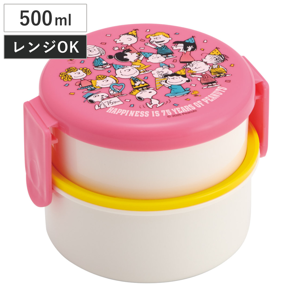 スケーター 弁当箱 500ml 抗菌丸型ランチBOX2段 SN75アニバーサリ ( 食洗機対応 抗菌 丸型 ランチボックス レンジ対応 二段 ...