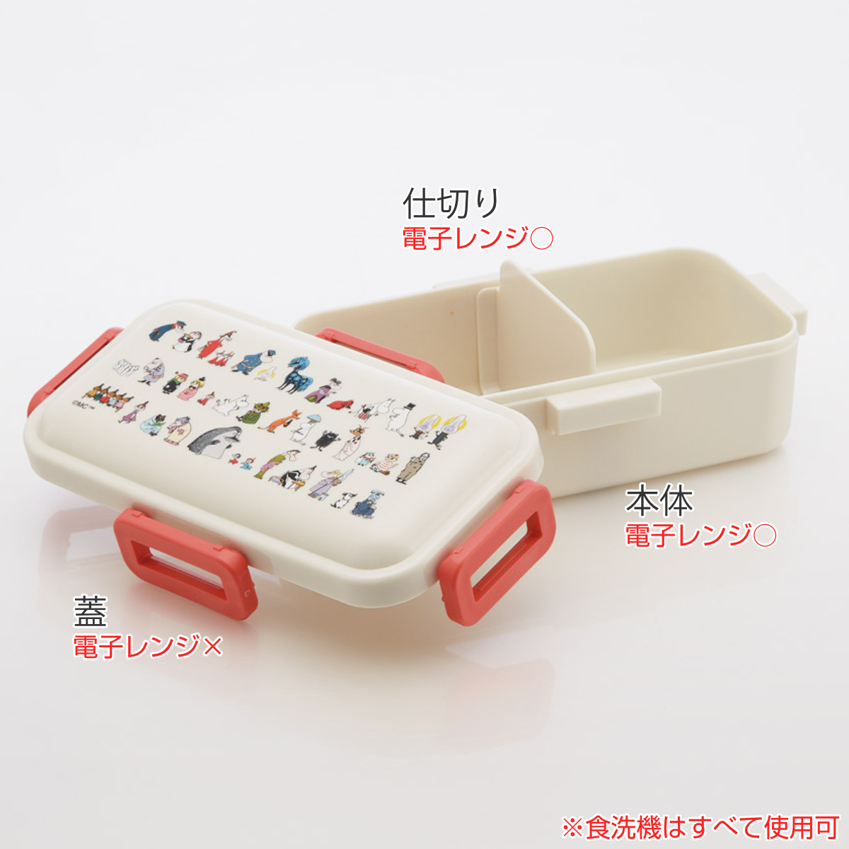 スケーター 弁当箱 530ml ふわっと弁当箱 ムーミン80 （ ランチ