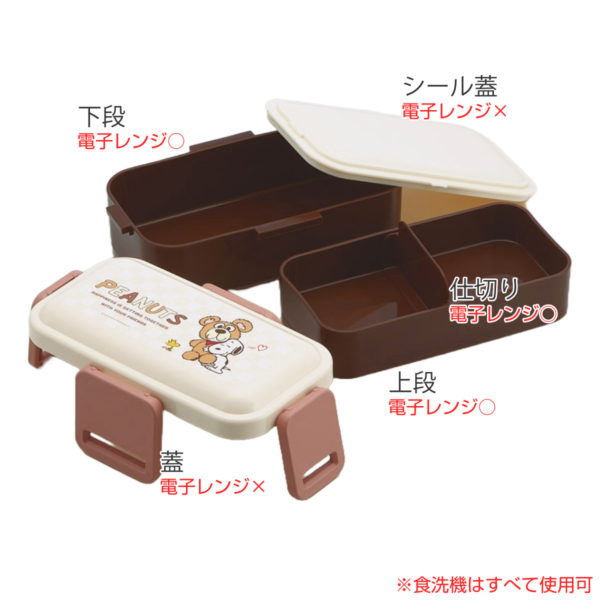 スケーター 弁当箱 600ml 2段ふわっと弁当箱 SN and BEAR （ ランチ