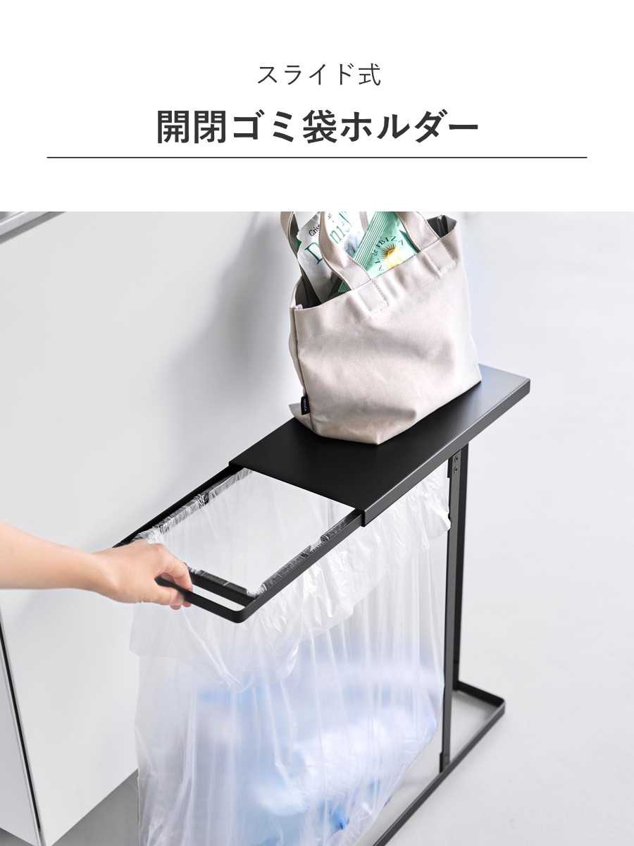 tower 特典付き 山崎実業 引き出す分別ゴミ袋ホルダー タワー スリム