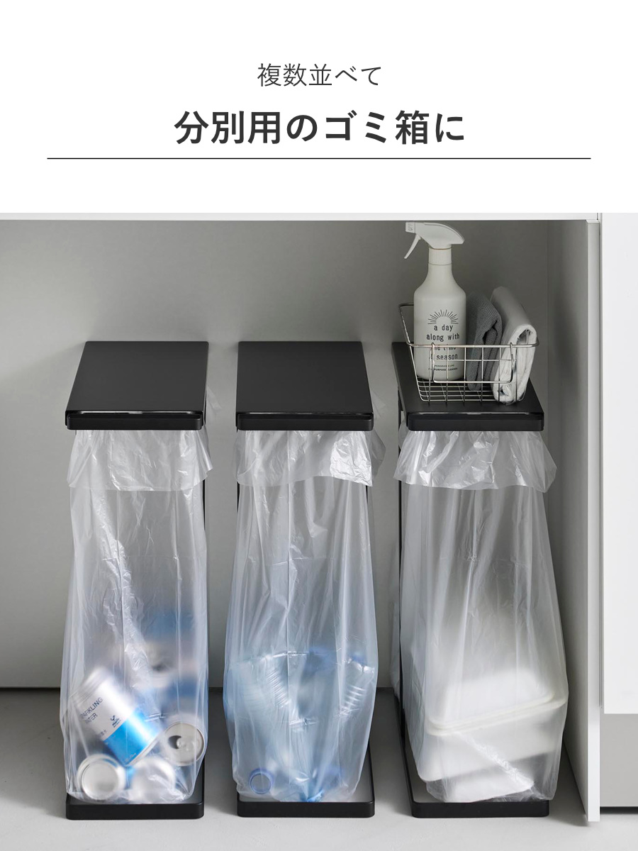tower 山崎実業 引き出す分別ゴミ袋ホルダー タワー スリム 45L