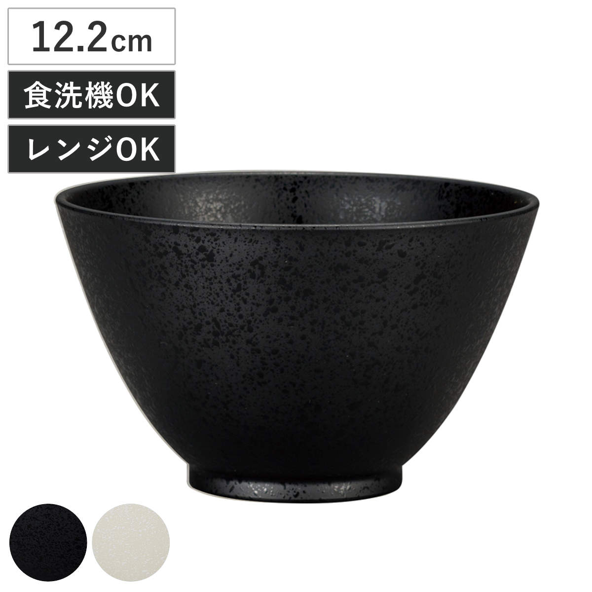 ミタニ ラーメン鉢 麺ボウル 小 石目塗 （ 400ml 電子レンジ対応 食洗