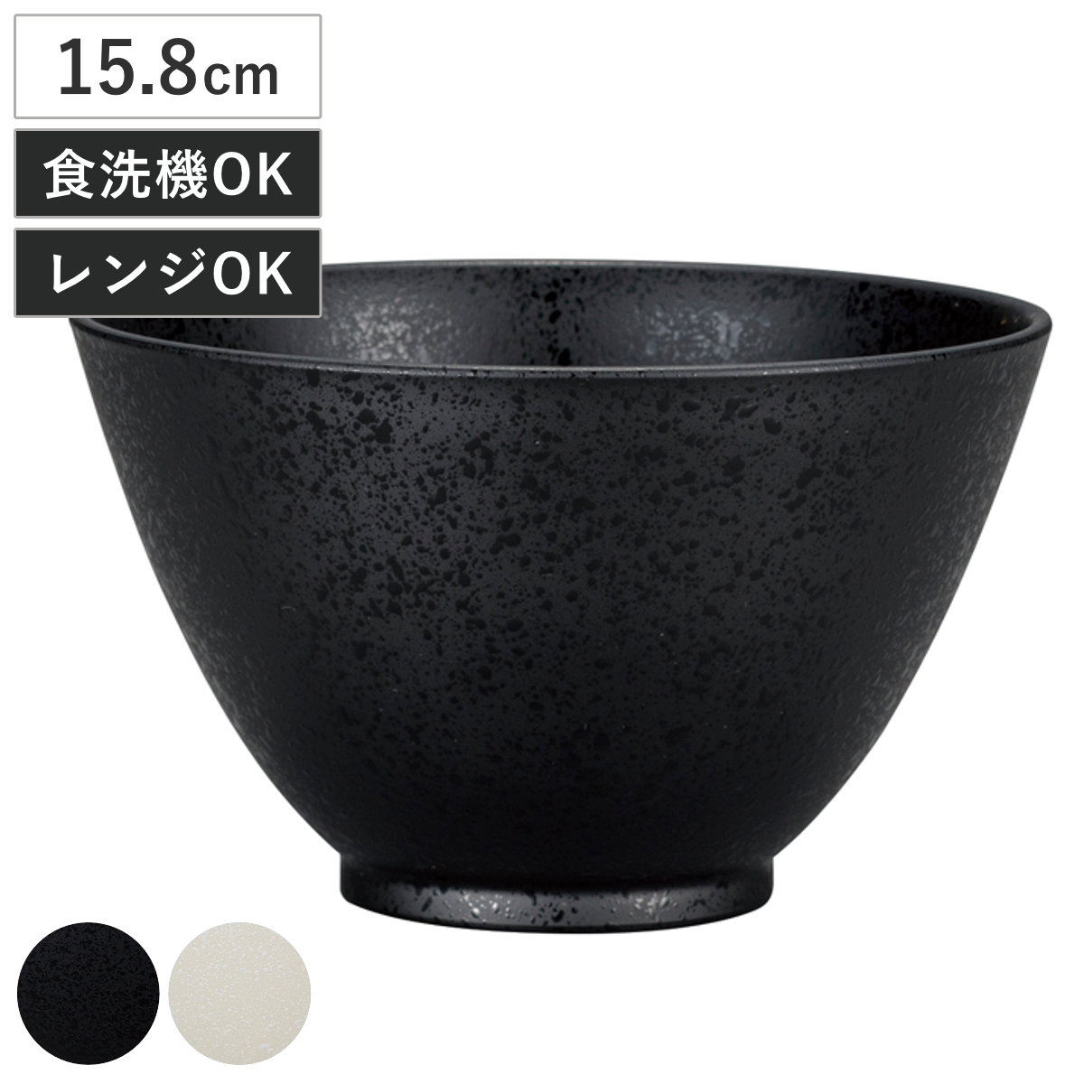 ヒズミ峠舎　2個セット　(小どんぶり鉢　ボウル) 新版 ヒズミ峠舎 2個セット (小どんぶり鉢 ボウル) 作家さんの器と