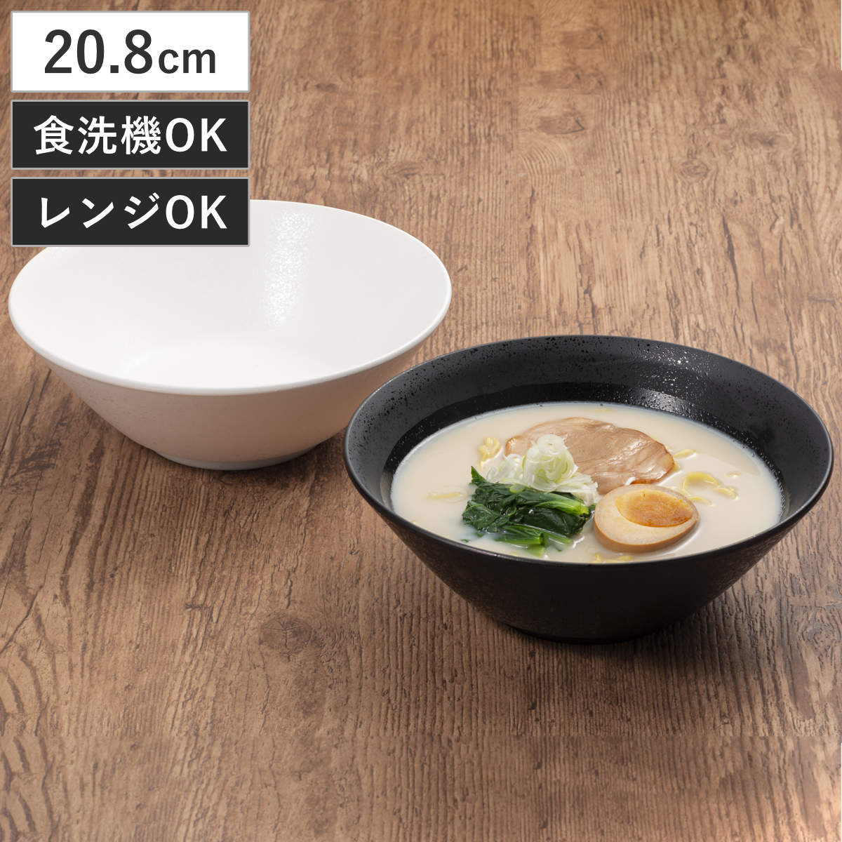 ミタニ 丼鉢 山中 ラーメンどんぶり 石目塗 （ 電子レンジ対応 食洗機