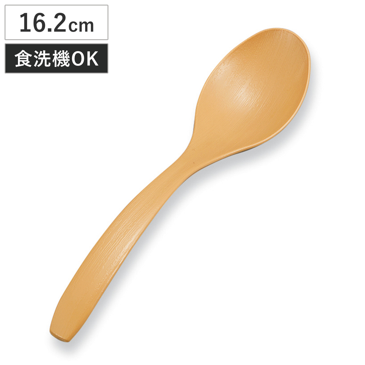 ミタニ スプーン 木彫りスプーン （ 18.5cm 食洗機対応 樹脂 日本製