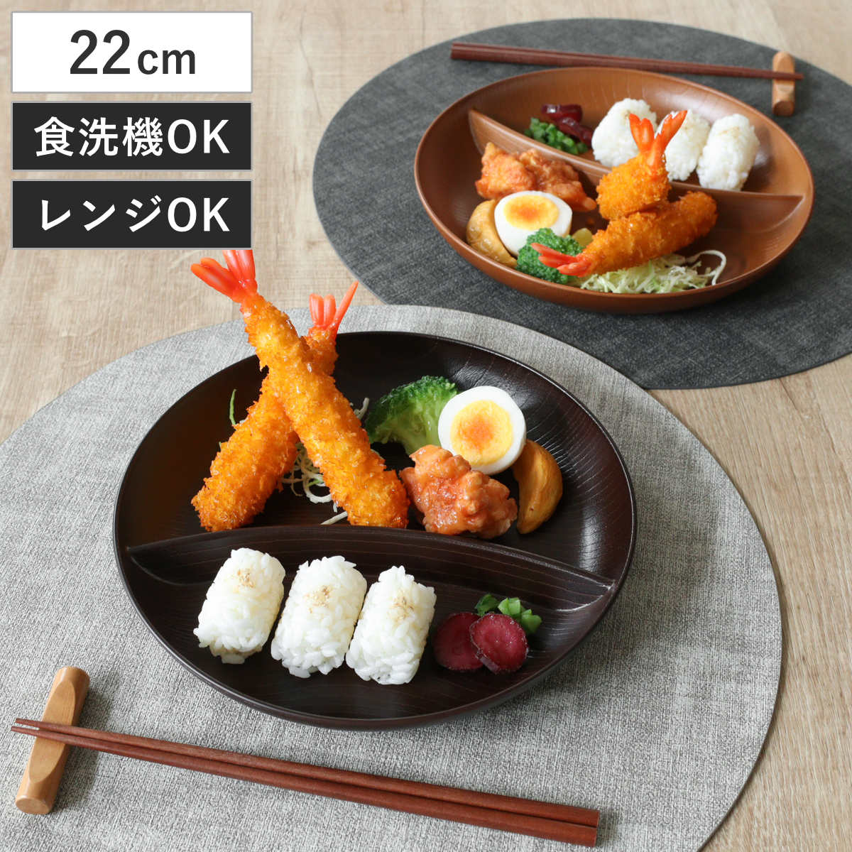 ランチプレート 皿 樹脂」の人気商品一覧・価格比較 - 価格.com