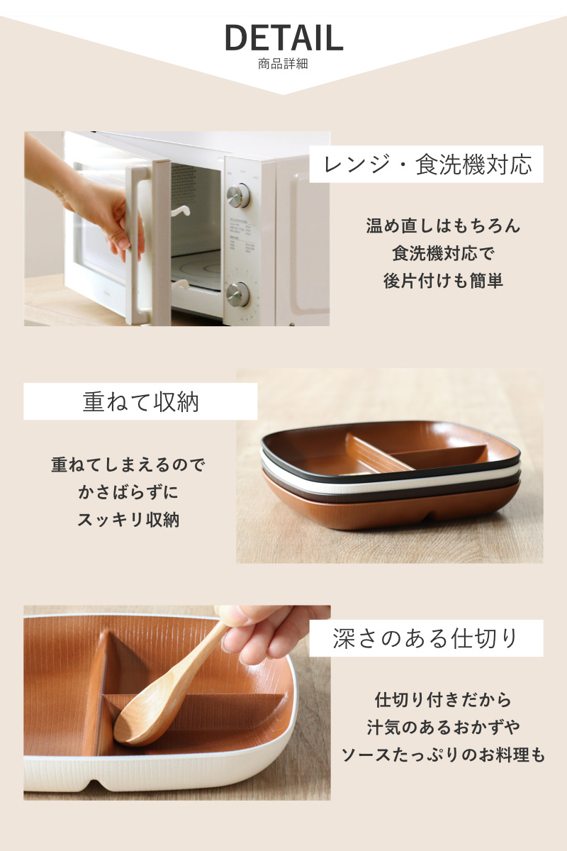 ミタニ ランチプレート 欅杢目スクウェアプレート （ 電子レンジ対応