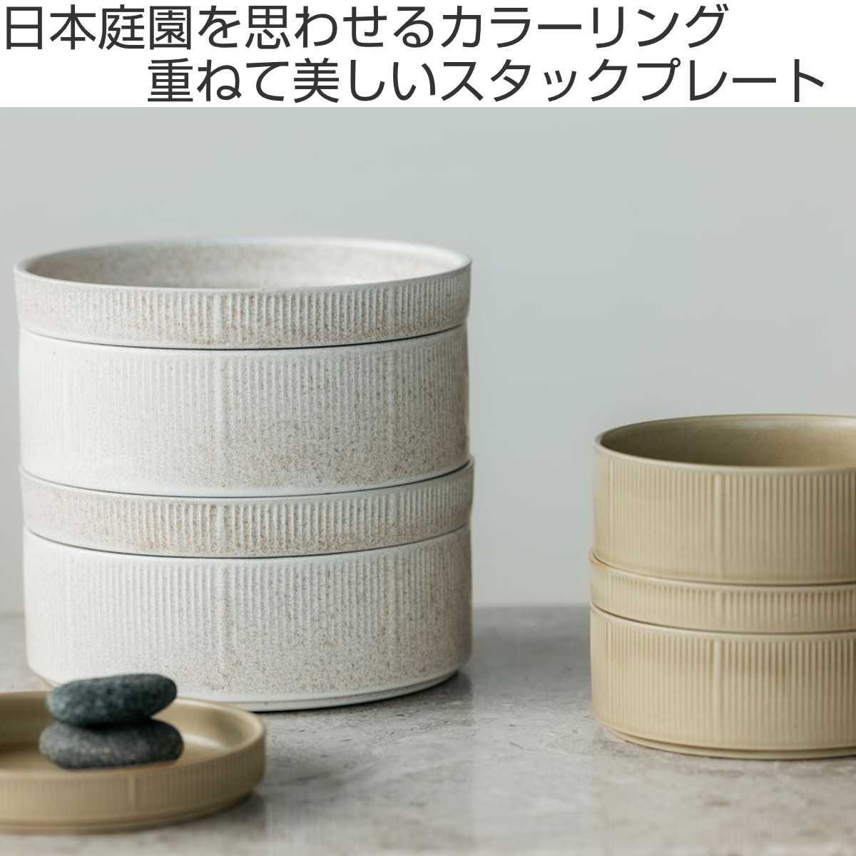 プレート Roots 蓬莱 16cm スタックプレート （ 食洗機対応 電子レンジ