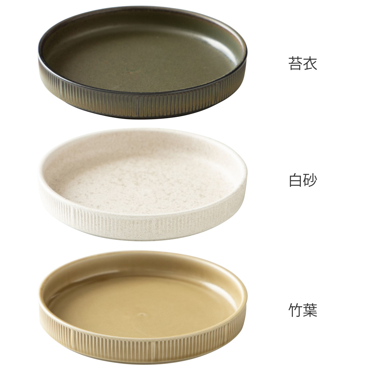プレート Roots 蓬莱 16cm スタックプレート （ 食洗機対応 電子レンジ
