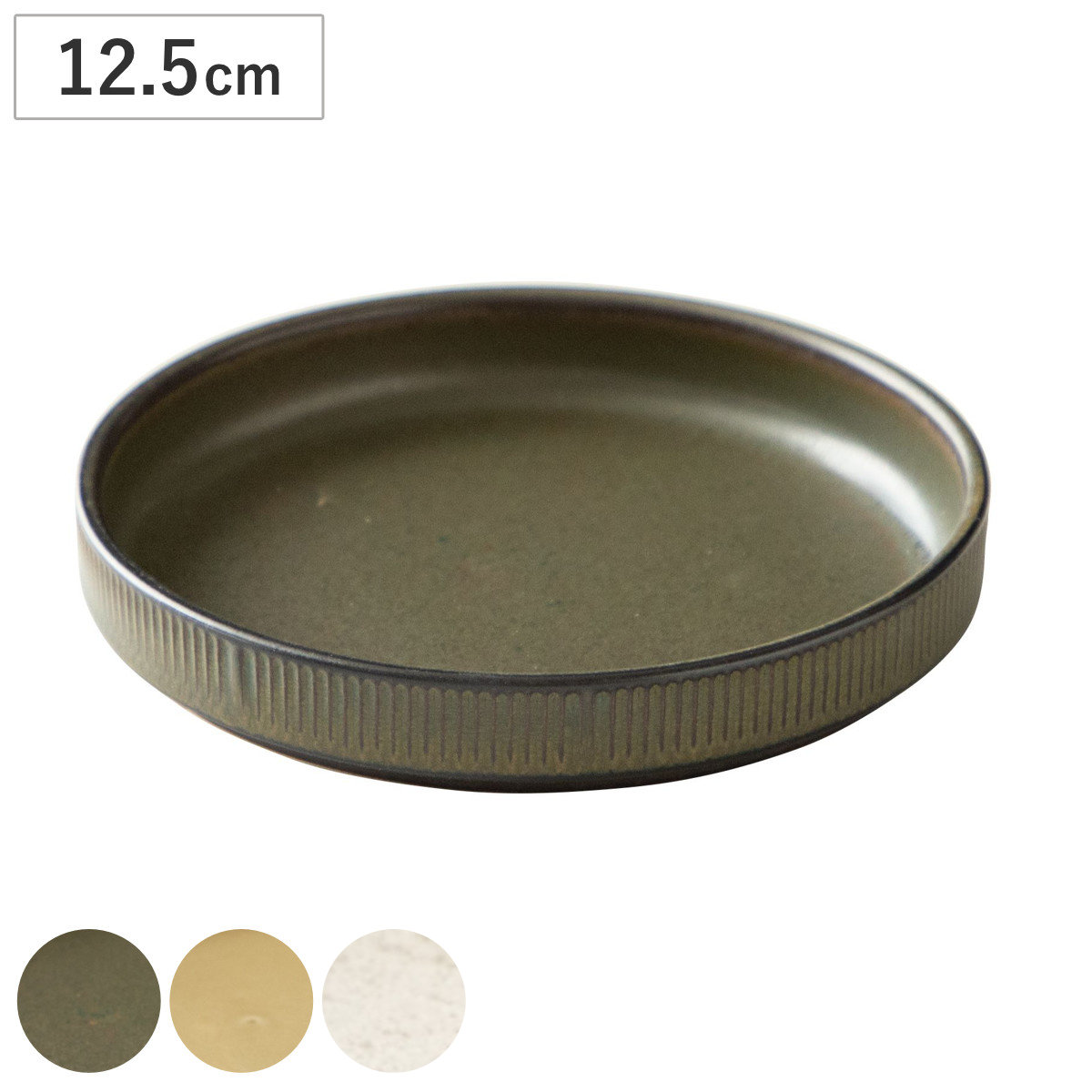 プレート Roots 蓬莱 12.5cm スタックプレート （ 食洗機対応 電子