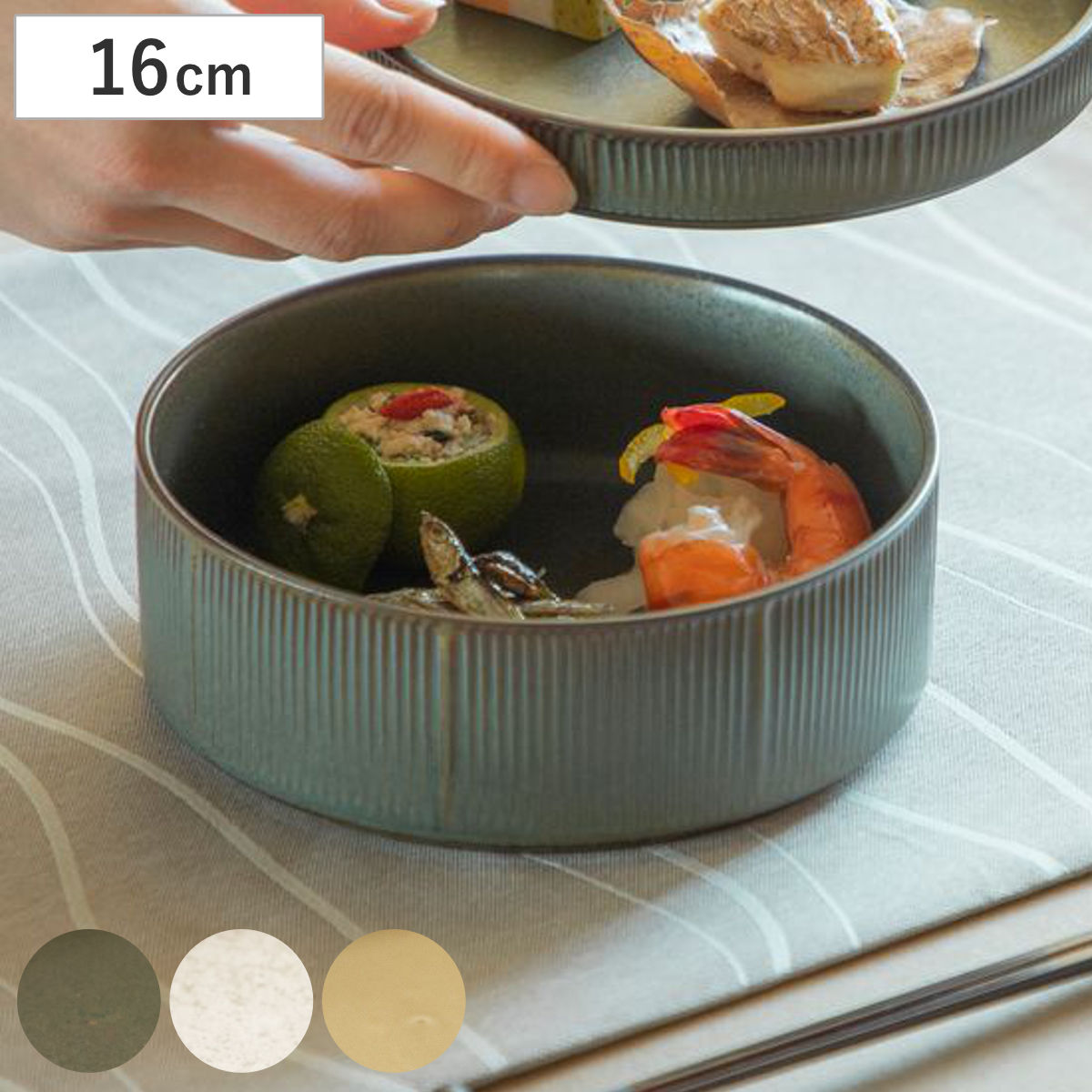 ボウル Roots 蓬莱 16cm スタックボウル （ 食洗機対応 電子レンジ対応