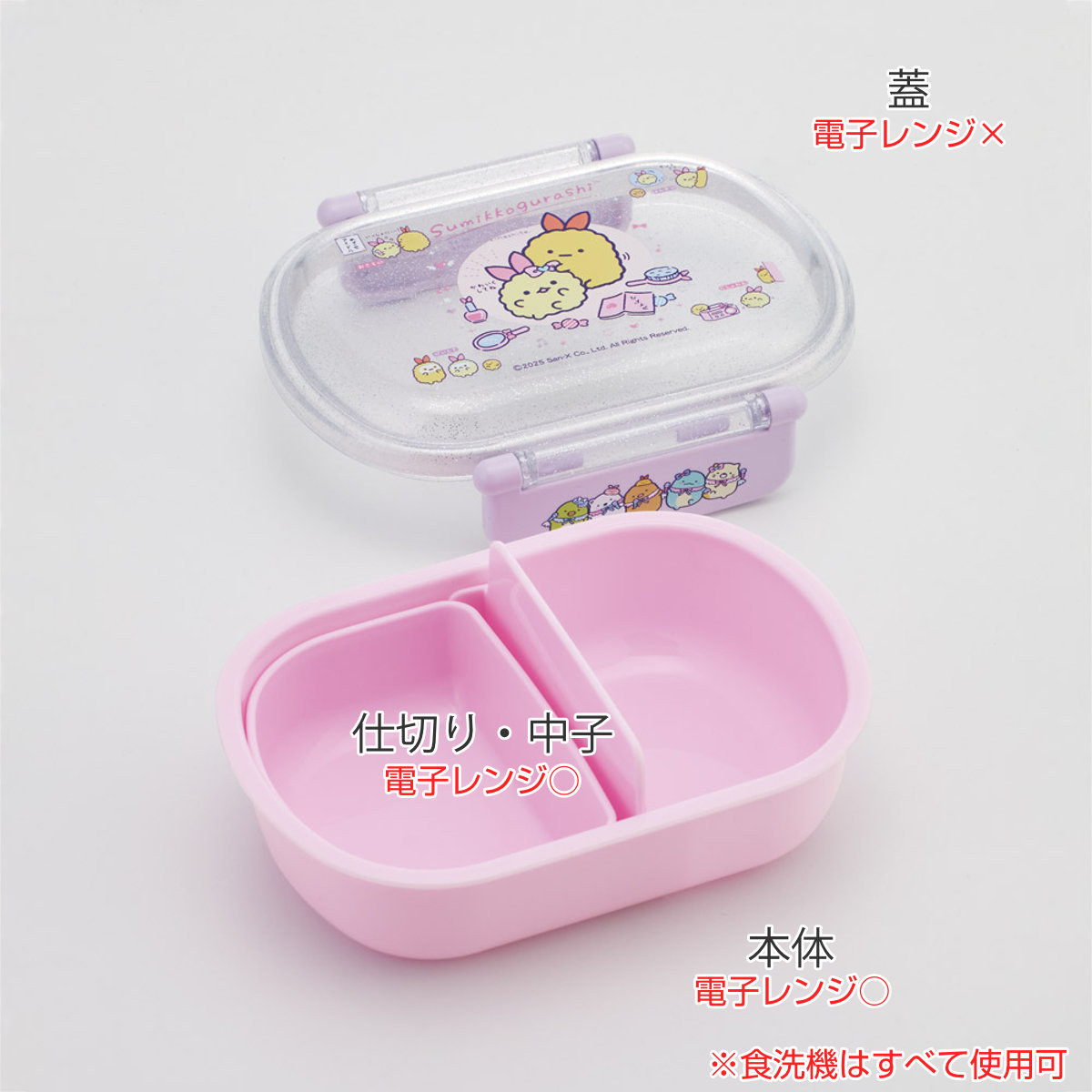 スケーター 弁当箱 360ml 抗菌ふわっとタイトランチ すみっコぐらし