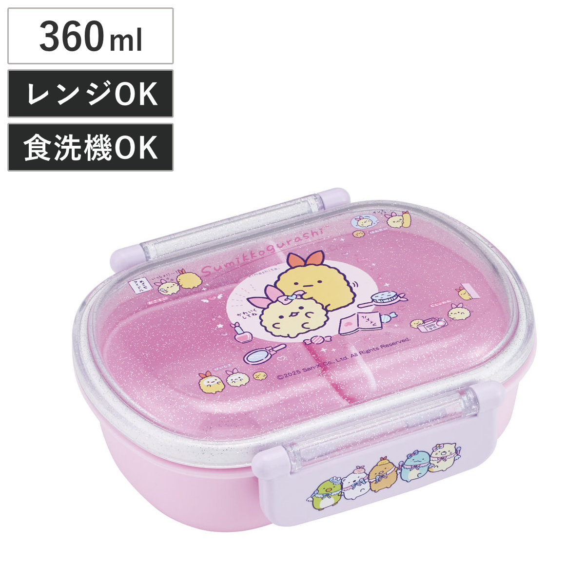 スケーター 弁当箱 360ml 抗菌ふわっとタイトランチ すみっコぐらし