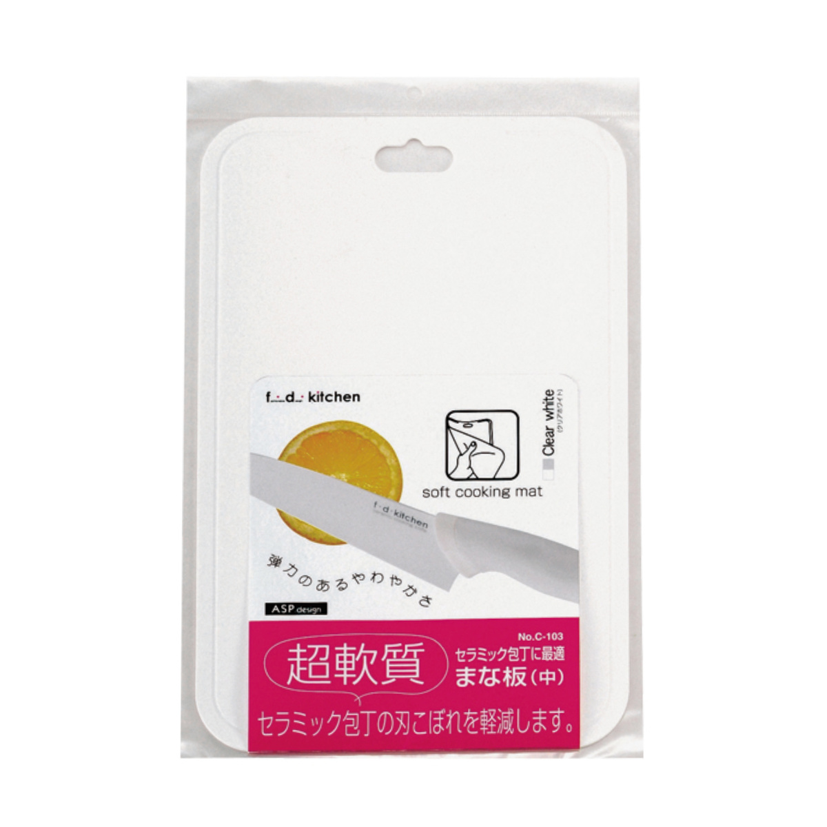 北海道産　ヒガツラ　まな板　＊値下げしました！ 1週間で販売を終了させて頂きます CAPTAIN STAG（キャプテンスタッグ） まな板 エラストマー 超軟質