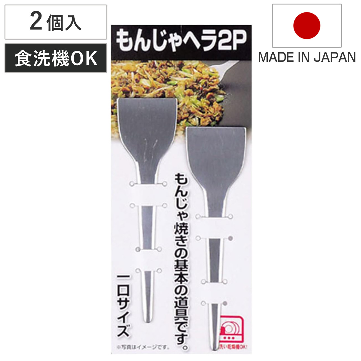 W様 純チタン もんじゃヘラ6本セット パール金属 もんじゃヘラ へら もんじゃ焼き 起し金 ステンレス製 2個