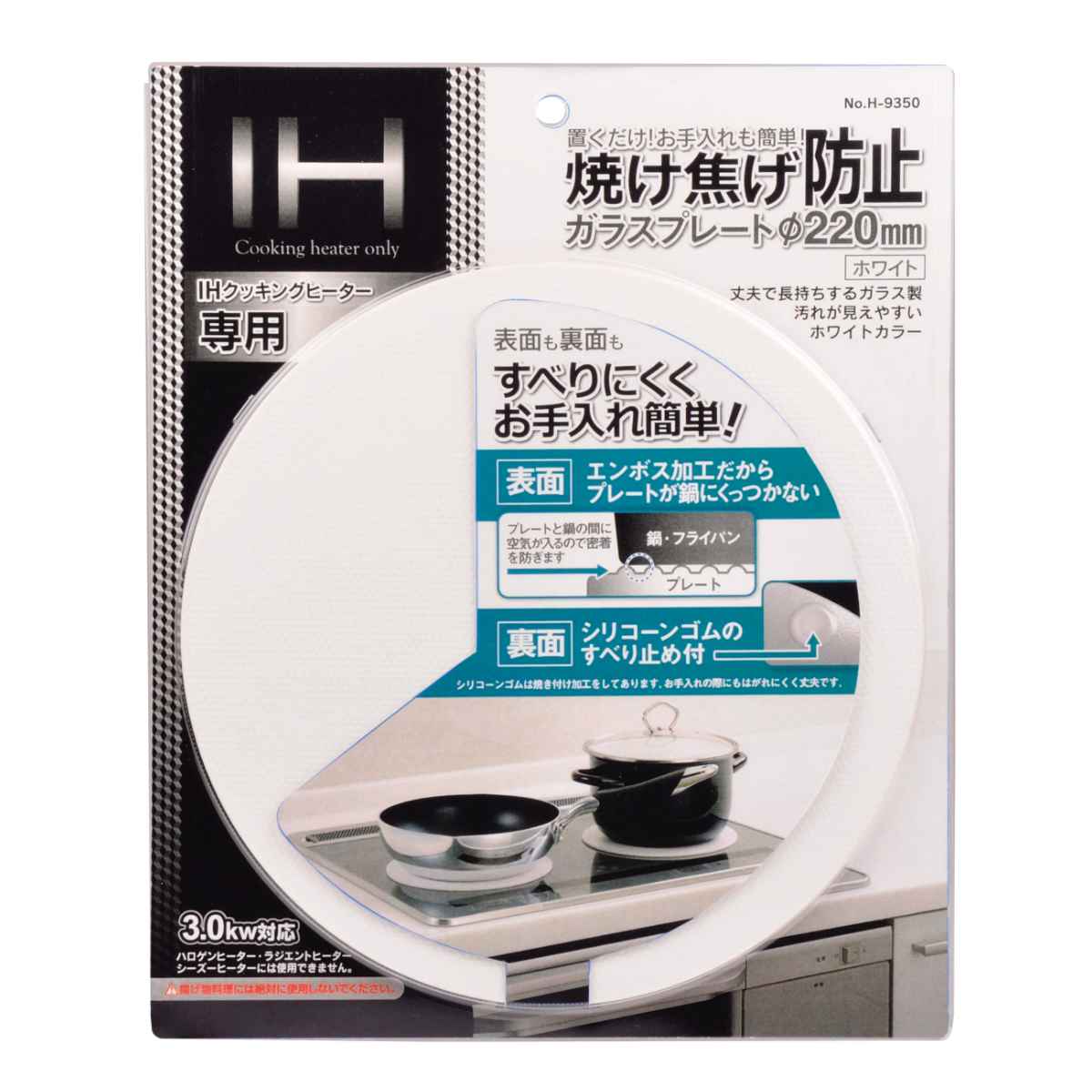 パール金属 IHマット IH用焼け焦げ防止ガラスプレート 直径22cm 1枚入