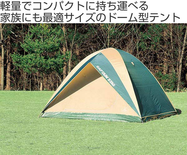 テント プレーナ ドームテント 5〜6人用 キャリーバッグ付 防水 
