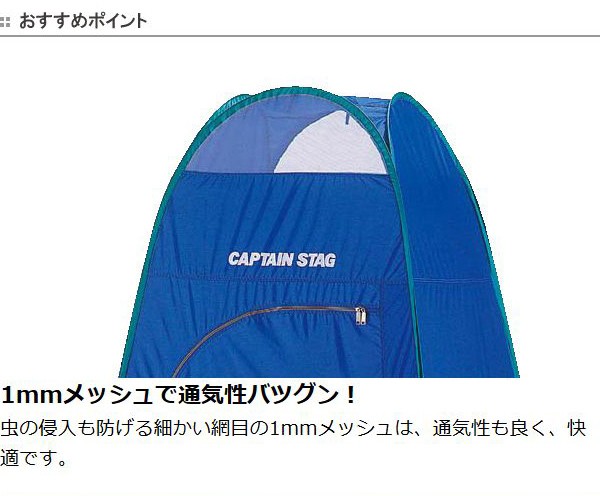 着替えテント 1人用 簡単設営 防水 バッグ付き （ 着替え用