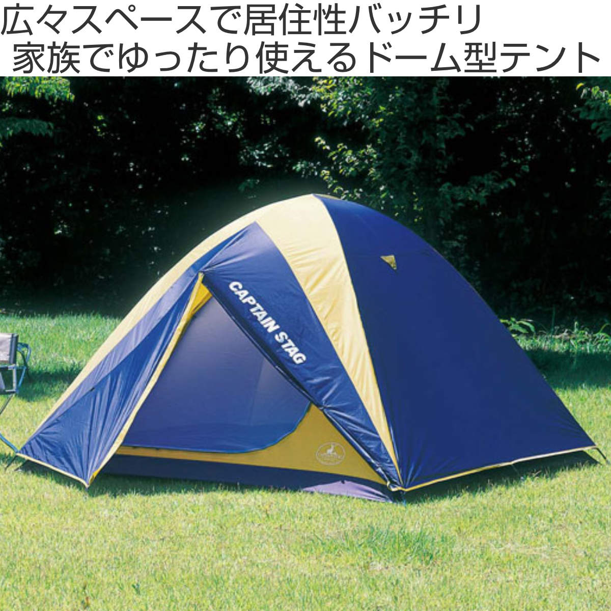 CAPTAIN STAG（キャプテンスタッグ） テント レニアス ドームテント 5
