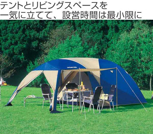 テント オルディナ スクリーン ツールーム ドームテント 5〜6人用 