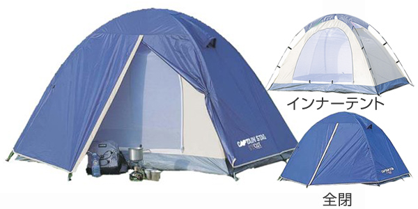 CAPTAIN STAG（キャプテンスタッグ） ツーリングテント リベロ 2人用