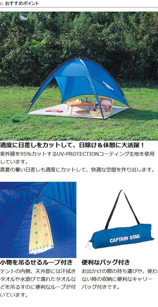 サンシェルター 2.1×1.8m サンライン UVシェルター ブルー UV
